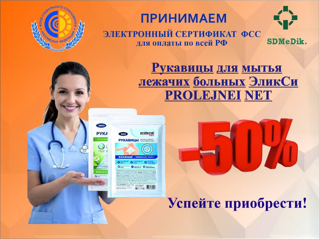 https://s3.ru1.storage.beget.cloud/c15b4d655f70-medvito-data/products/0c66efac-931c-49df-a4e0-e695bdb51302.jpg