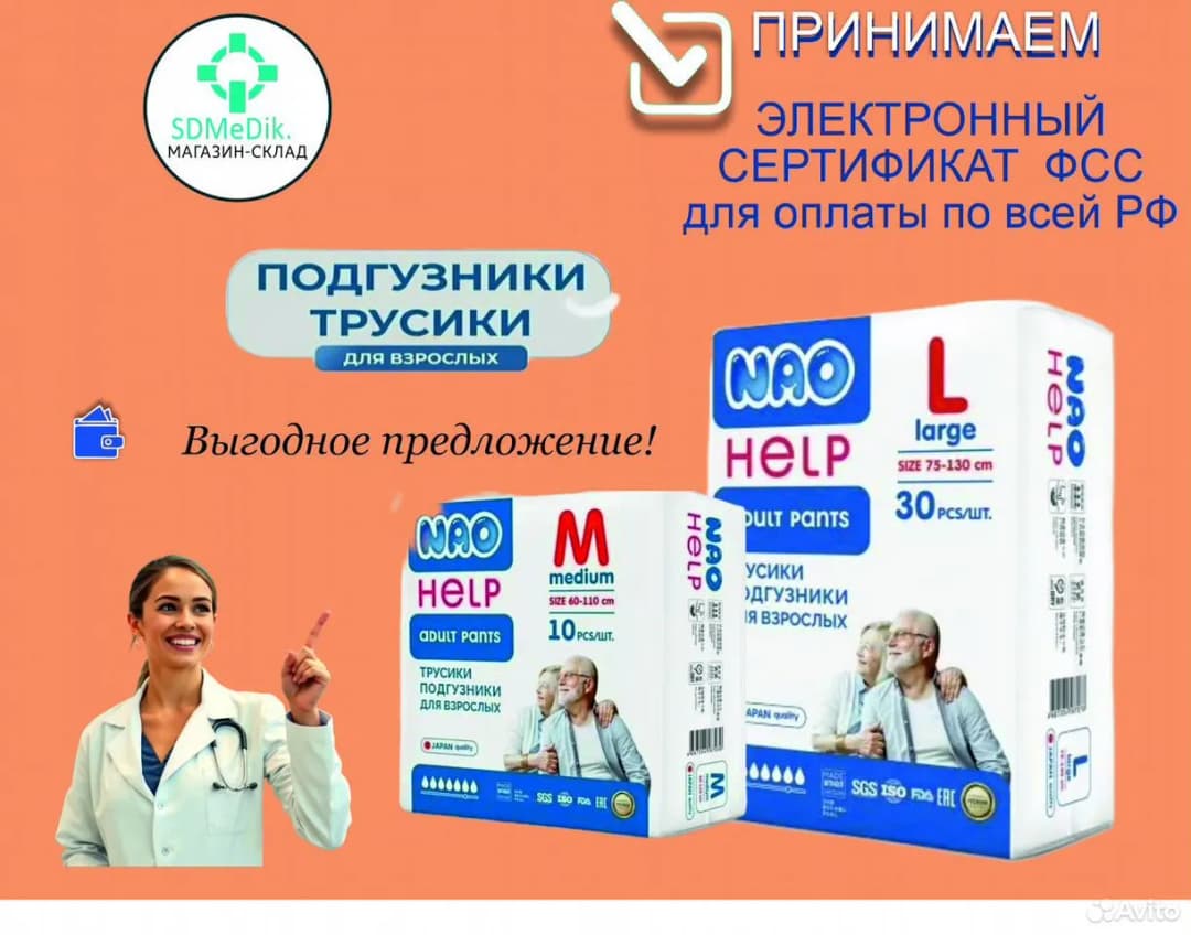 https://s3.ru1.storage.beget.cloud/c15b4d655f70-medvito-data/products/802f045a-31ba-4c42-a754-c9722ba2c20c.webp