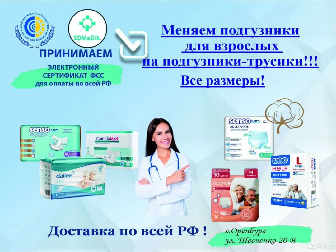 https://s3.ru1.storage.beget.cloud/c15b4d655f70-medvito-data/products/d0e3ccb3-6080-4807-8c24-cb77d5602be5.webp